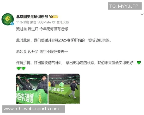 国安队全力以赴备战足协杯决赛不受亚冠出局影响 国安队全力以赴备战足协杯决赛不受亚冠出局影响