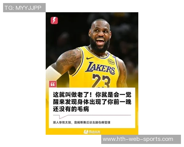 詹姆斯若全力以赴本赛季有望场均30分争夺得分王荣誉